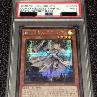 psa9 Yu-Gi-Oh Dogmatika Ecclesia, the Virtuous Secret