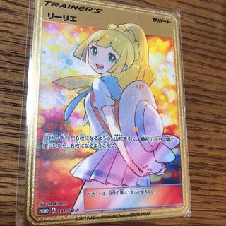 リーリエSR 金属カード