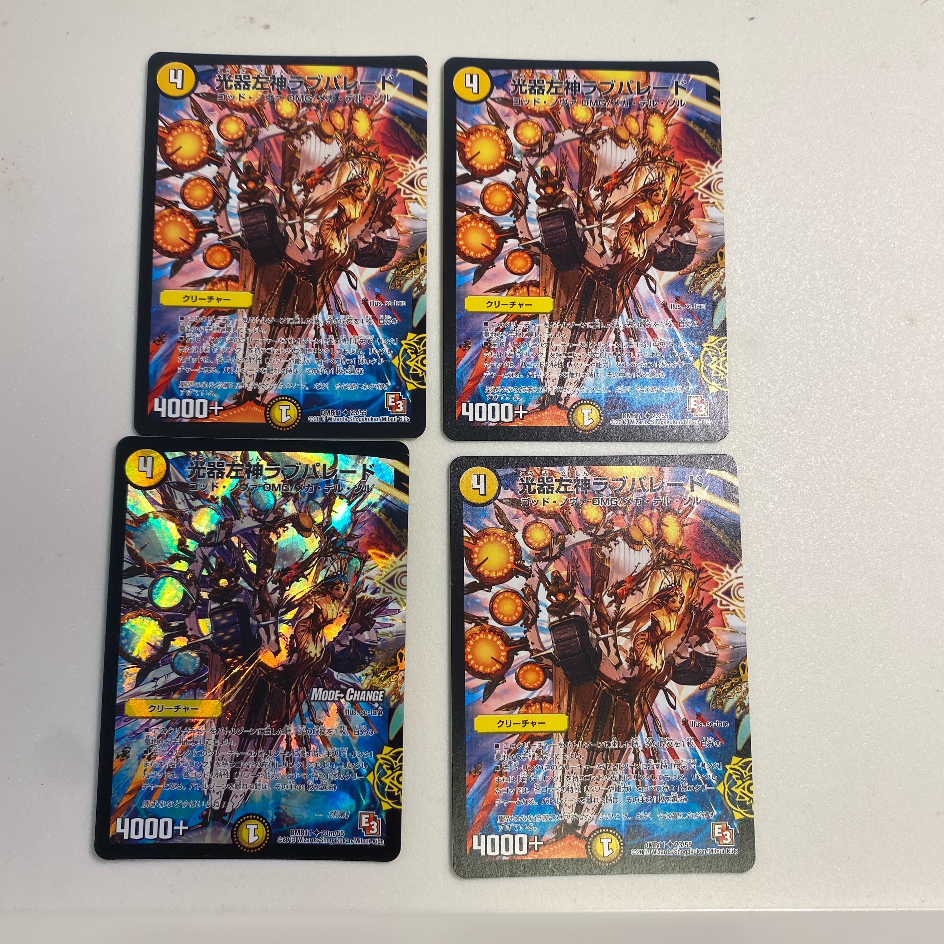 Kouki Left God Love Parade