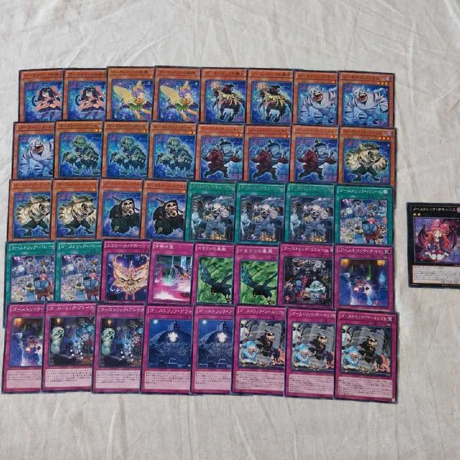 ななな 遊戯王 ゴーストリックデッキ@6