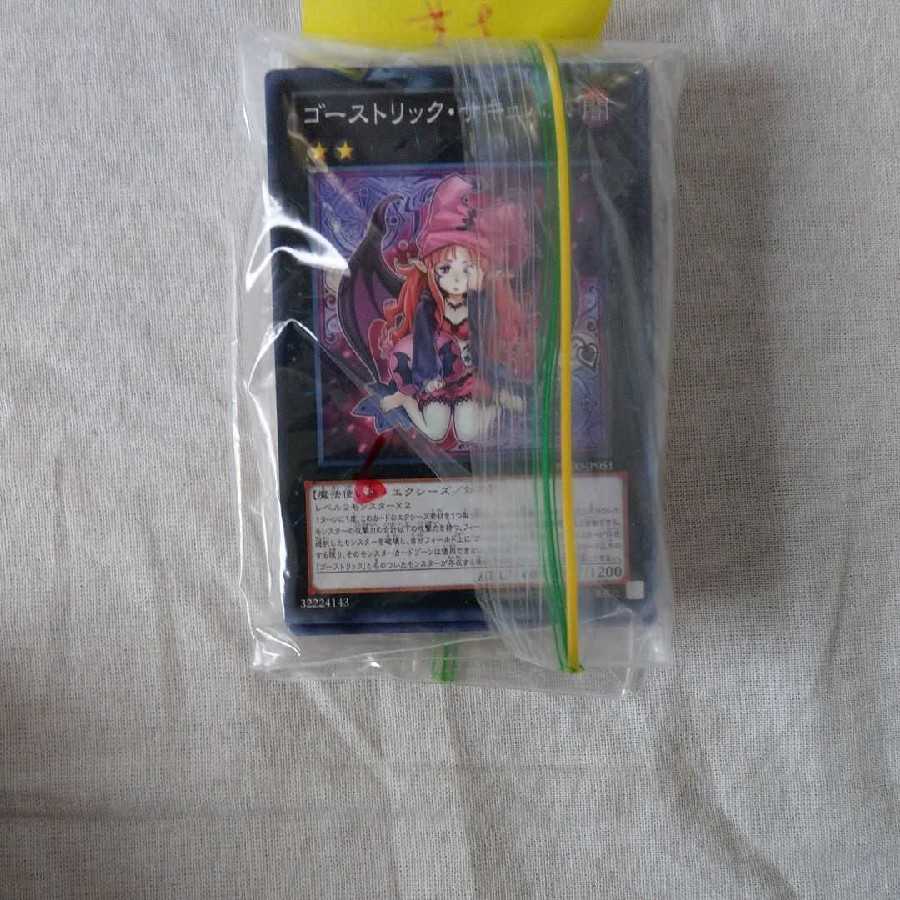 ななな 遊戯王 ゴーストリックデッキ@6