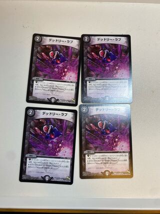 デッドリー・ラブ