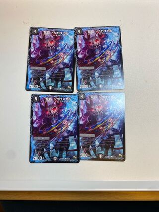 龍覇 ドクロスカル