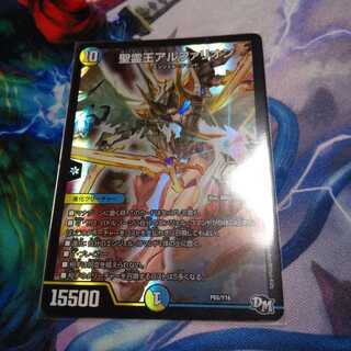 聖霊王アルファリオンプロモ