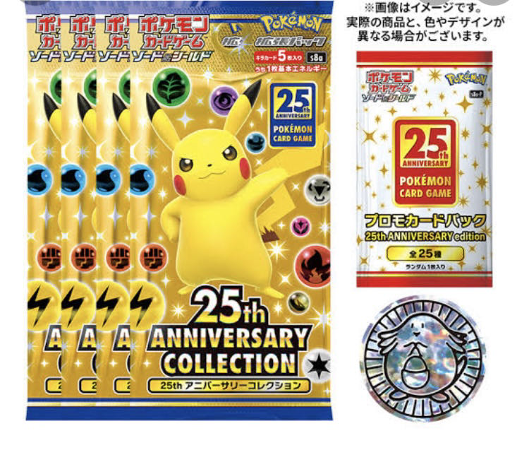 25th アニバーサリーコレクション 4BOX