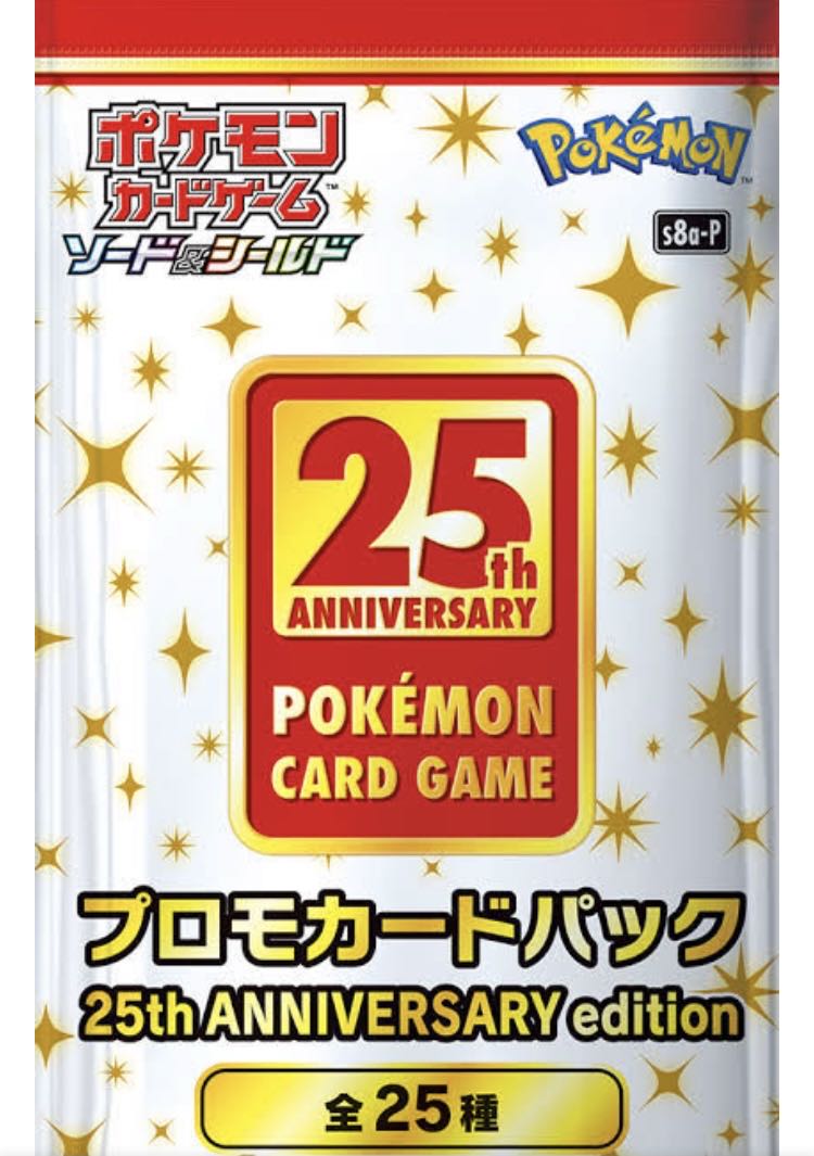 25th アニバーサリーコレクション 4BOX