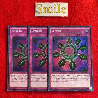 Ring of Destruction#2610