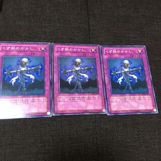 くず鉄のかかし