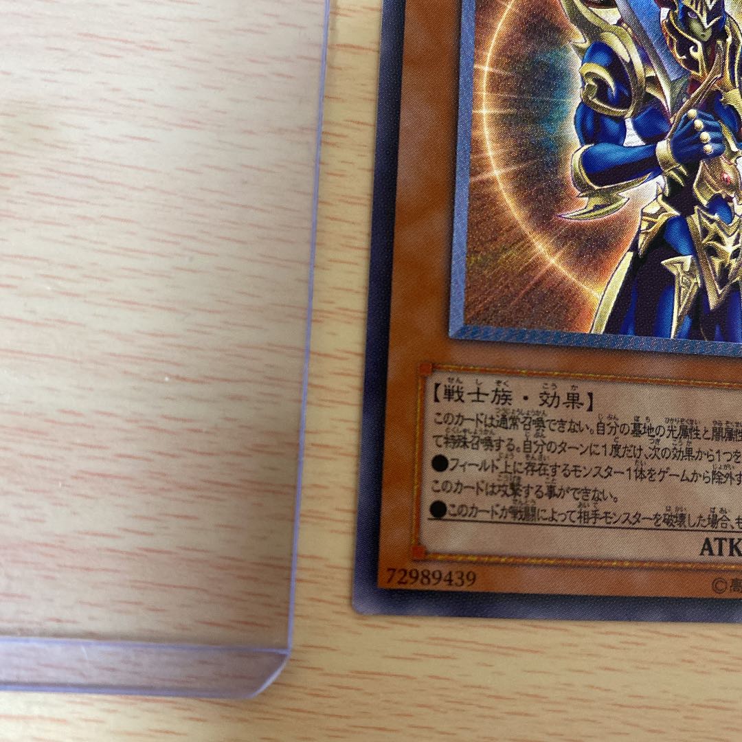 【美品】カオス・ソルジャー -開闢の使者-    レリーフ