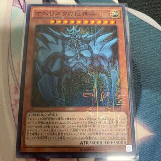 オベリスクの巨神兵 ミレニアム