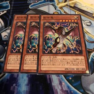 創世竜 ノーマル　Hulu 1219