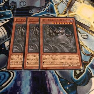 ダークストーム・ドラゴン ノーマル　Hulu 1220