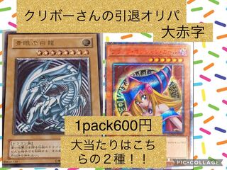 クリボーさんの引退