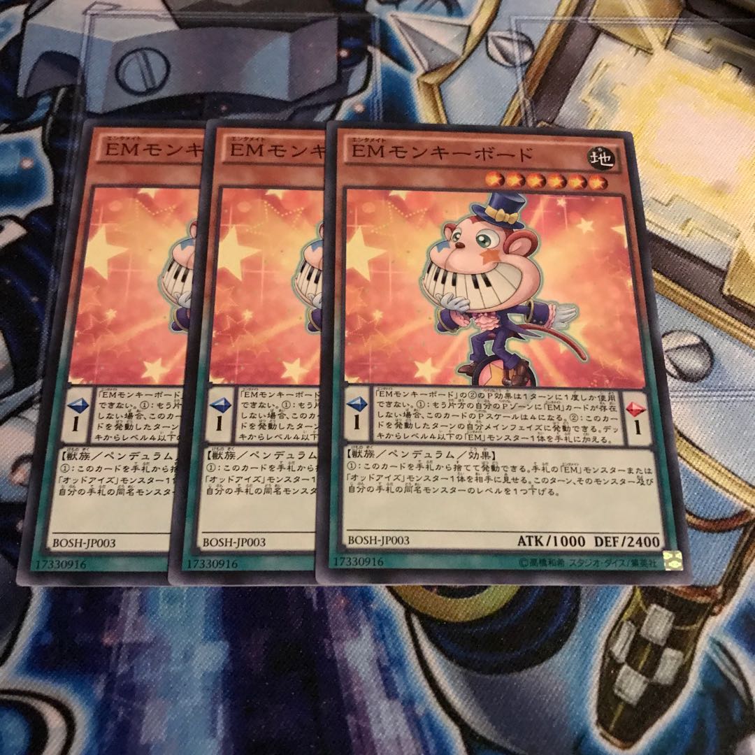 EMモンキーボード ノーマル Hulu 1222