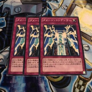 ダメージ・コンデンサー ノーマル　Hulu 1227