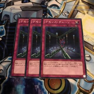 デモンズ・チェーン ノーマル　Hulu 1229