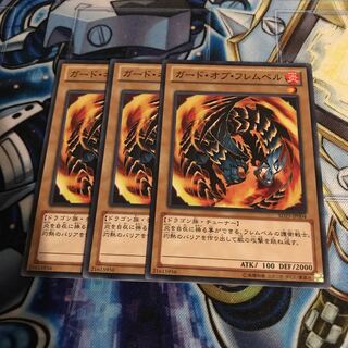 ガード・オブ・フレムベル ノーマル　Hulu 1231