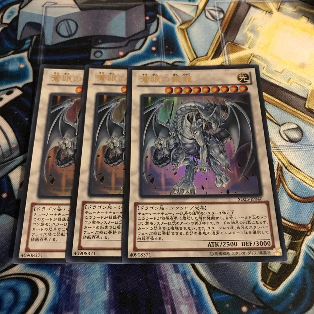 蒼眼の銀龍 ウルトラレア Hulu 1232