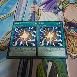 超融合 2枚セット