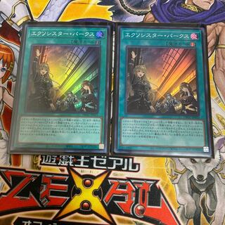 ◉Exorcistor Parks, set of 2