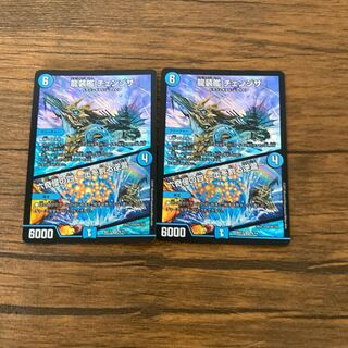 龍装艦 チェンジザ｜六奇怪の四 -土を割る逆瀧-