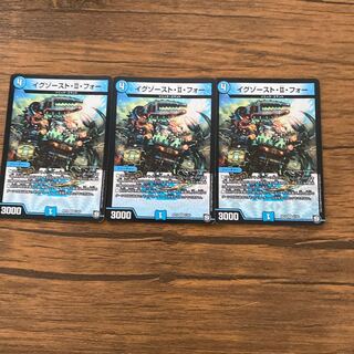 イグゾースト・II・フォー