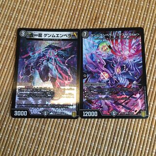 虚∞龍 ゲンムエンペラー