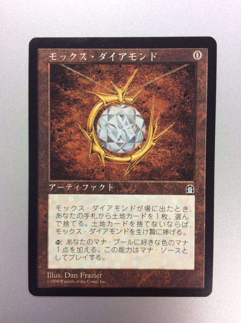 (Slight flaw) Mox Diamond STH