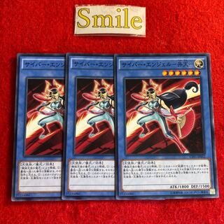 Cyber Angel - Benten #2613