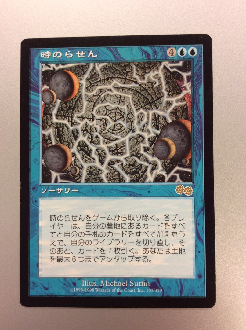 (Slight flaw) Time Spiral USG