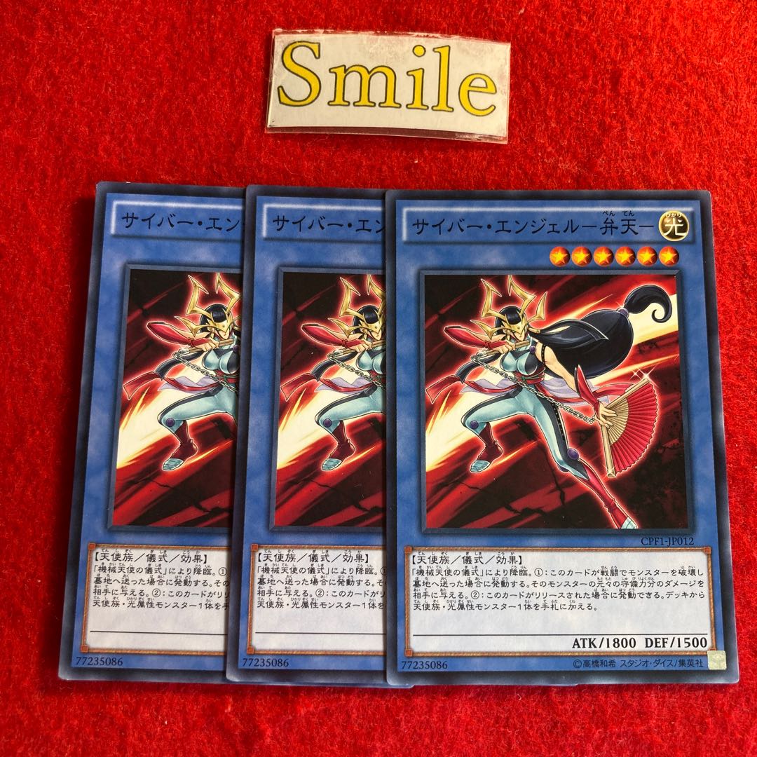 Cyber Angel - Benten #2614