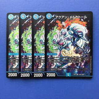 アクアン・メルカトール