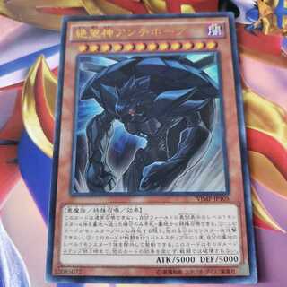 絶望神アンチホープ ウルトラレア