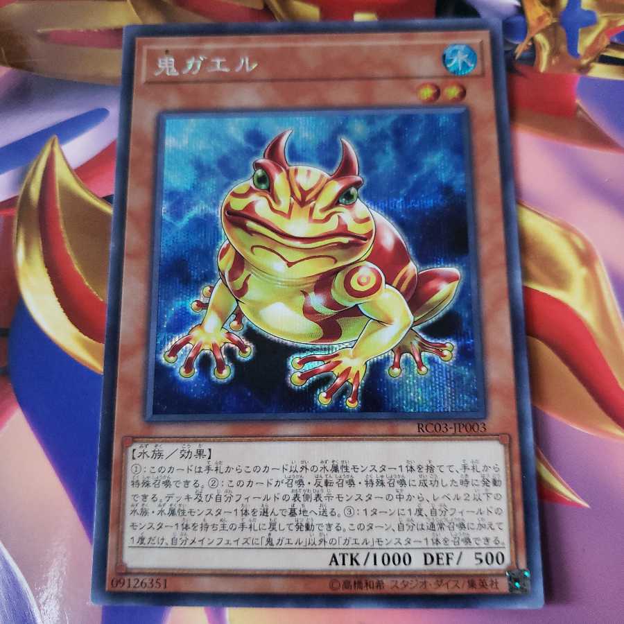 Swap Frog Secret Rare