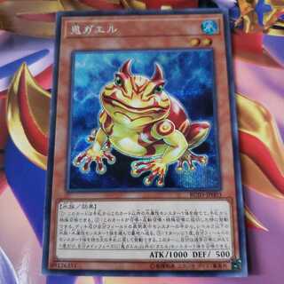 Swap Frog Secret Rare