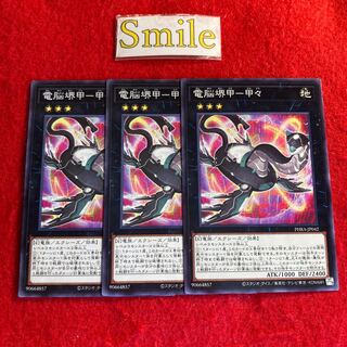 電脳堺甲-甲々#2620