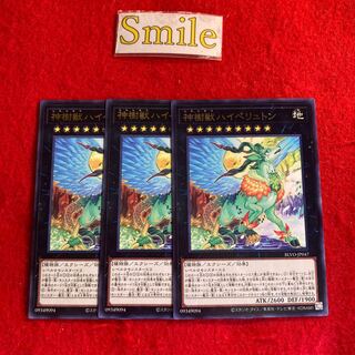 神樹獣ハイペリュトン#2622