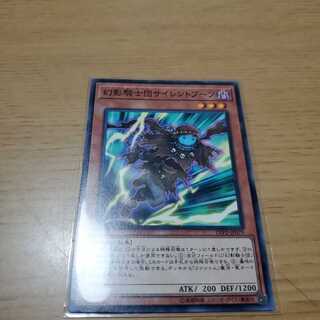 幻影騎士団サイレントブーツ ノーマル　