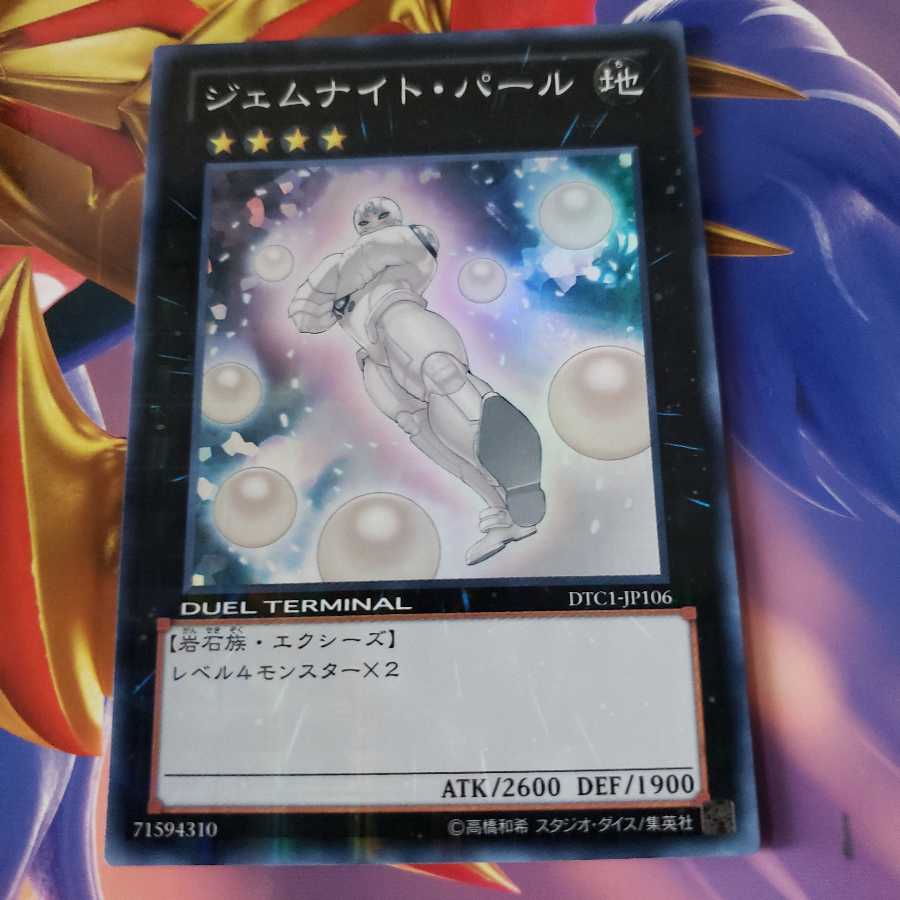 Gem-Knight Pearl Super Rare DTC1