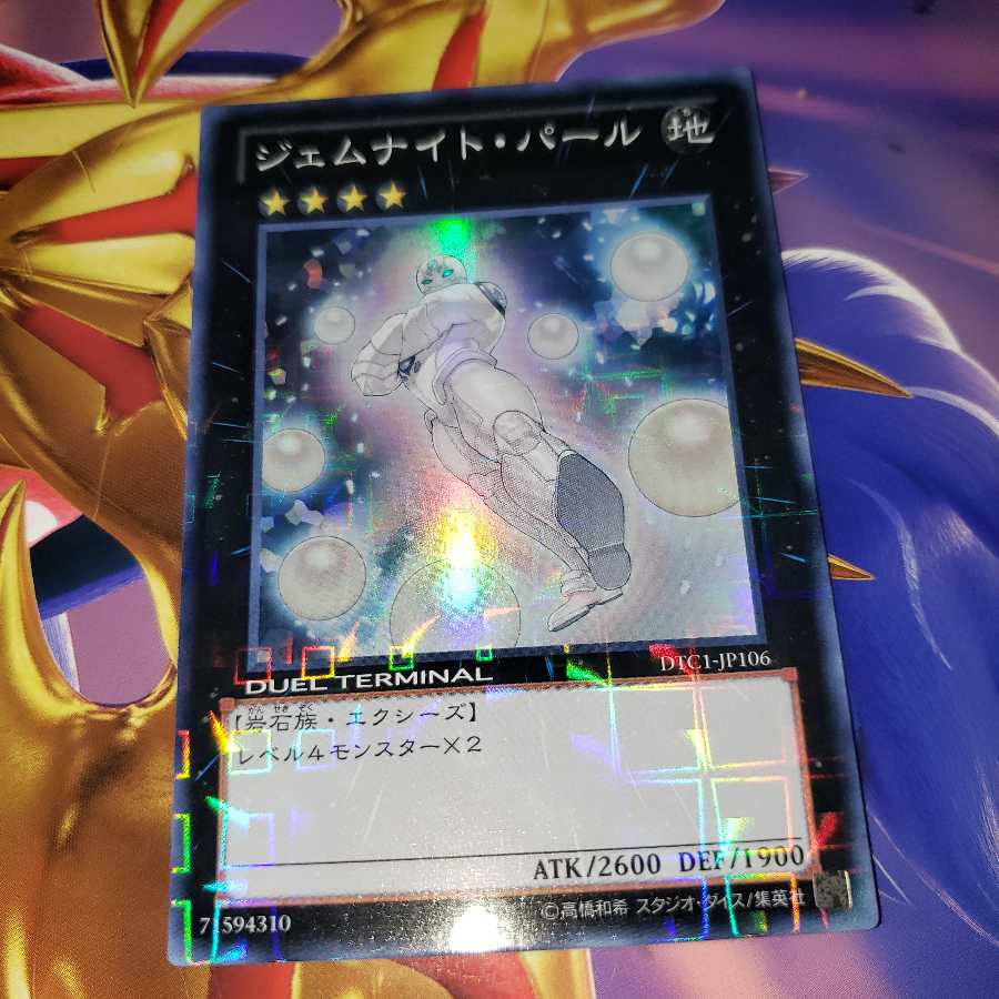 Gem-Knight Pearl Super Rare DTC1