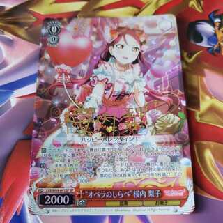 "オペラのしらべ"桜内梨子　SP