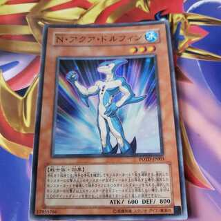 Neo-Spacian Aqua Dolphin Super Rare
