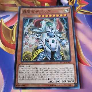 Zaborg the Mega Monarch Super Rare NECH