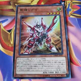 Mathmech Sigma Super Rare