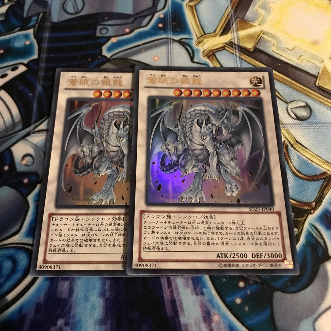 蒼眼の銀龍 ウルトラレア　Hulu 1233