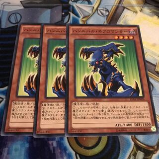 ハンニバル・ネクロマンサー ノーマル　Hulu 1235