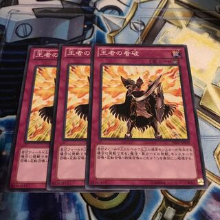 王者の看破 ノーマル　Hulu 1236