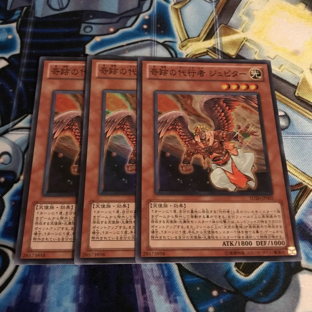 奇跡の代行者 ジュピター スーパーレア Hulu 1237