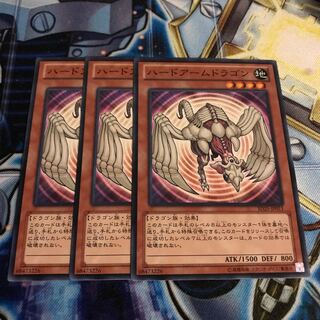 ハードアームドラゴン ノーマル　Hulu 1240