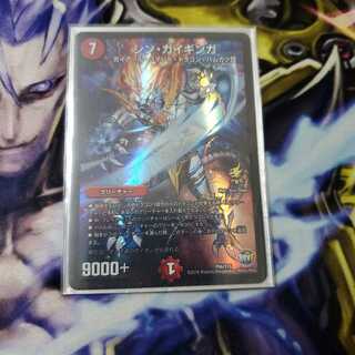 シンガイギンガ